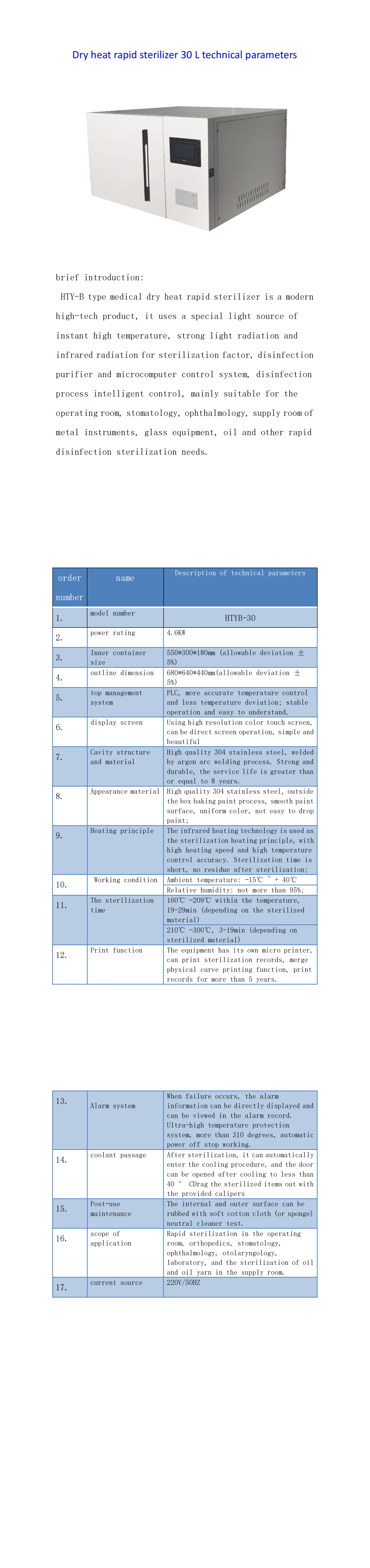 ロット1_HTYB-30_30L Hot-Air Sterilizer_catalog_00